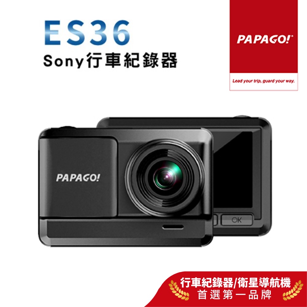 【PAPAGO!】ES36 SONY感光 行車紀錄器(超廣角/1080P)