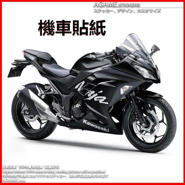 Ninja 300 彩貼在自選的價格推薦 22年3月 比價比個夠biggo