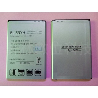 科諾-附發票 全新2016年 LG G3 電池 適用BL-53YH BL53YH D855維修 #H032