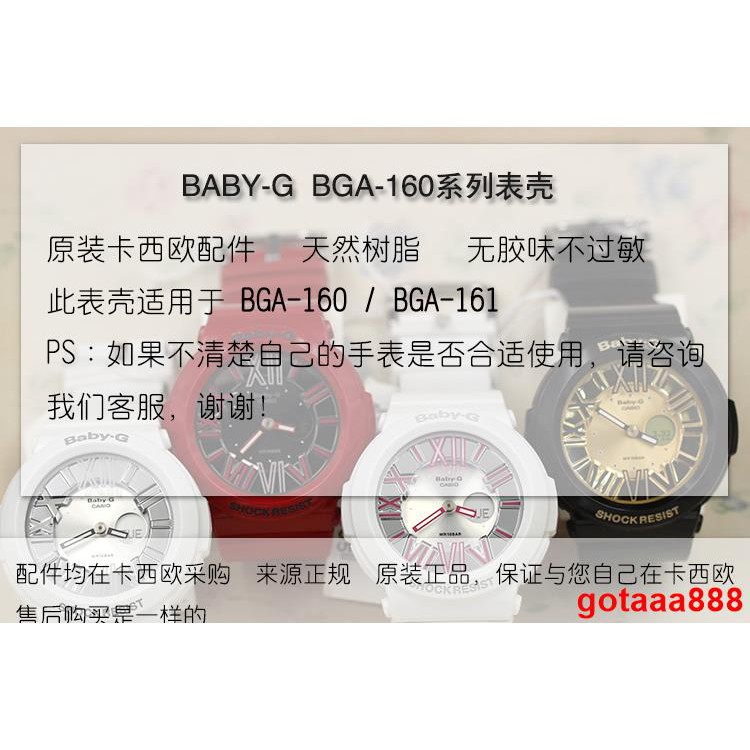 baby g bga 161