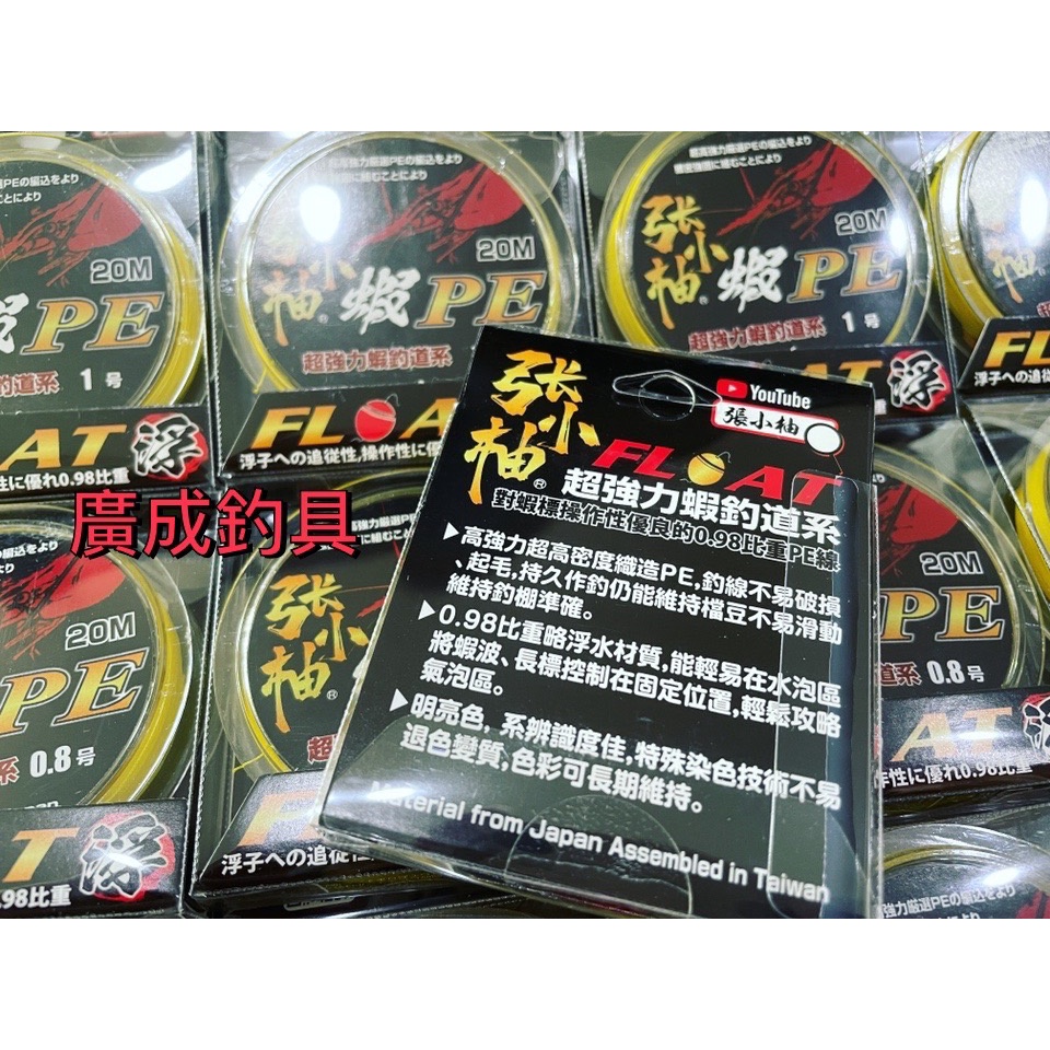 張小柚pe線釣蝦母線0 6 0 8 1 0 蝦皮購物
