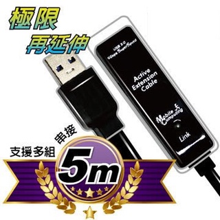 光華CUMA散熱精品*伽利略 A305 USB3.0 信號放大延長線 5M 最多可串接到20M~現貨