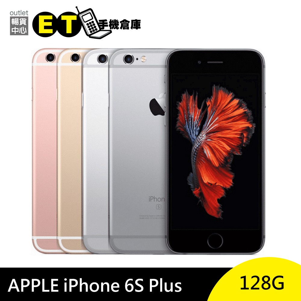 蘋果apple Iphone 6s Plus 128g 5 5吋智慧型手機 福利品 有原保至9月 蝦皮購物