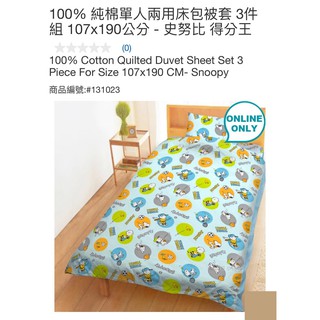 購Happy~100% 純棉單人兩用床包被套 3件組 107x190公分