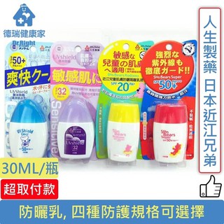 德瑞健康家 線上商店 蝦皮購物