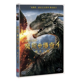 魔龍傳奇4:聖火之戰 DRAGONHEART: BATTLE FOR THE HEARTFIRE (DVD)