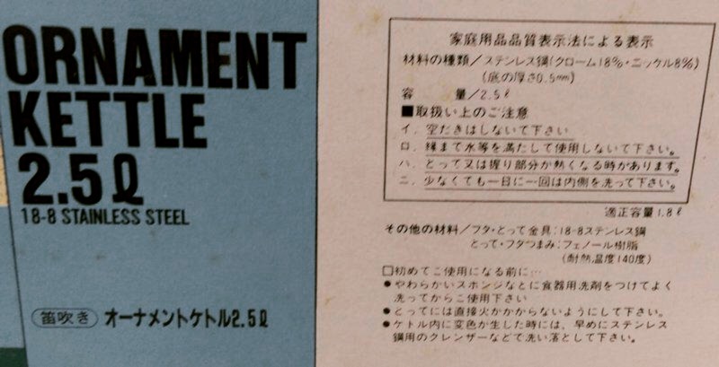 全新日本ornament Kettle笛音壺2 5l 18 8 Stainless Steel不鏽鋼日系生活雜貨笛鳴壺 蝦皮購物