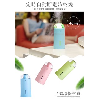 香氛 USB 霧化器 加濕器 水氧機 薰香機 空氣加濕機 小夜燈 精油燈 芳療精油 噴霧機