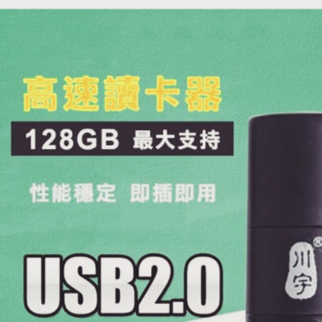 2個1組賣 支援 128G 川宇 迷你 手機  記憶卡讀取 顏色隨機2入一組