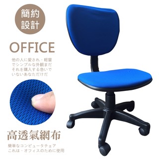 【全館免運】DIY商品 ZA-B-403-OB高級透氣網布兒童電腦椅- 書桌椅 辦公椅 秘書椅 兒童椅