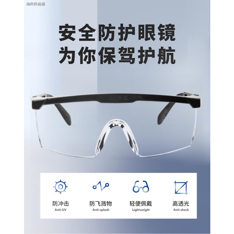 正品 ○❦♘護目鏡 工作眼鏡 騎行護目鏡 自行車眼鏡 運動眼鏡 多功能護目鏡 眼鏡 騎士眼鏡 太陽眼鏡 防風眼鏡 單車眼