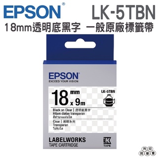 EPSON LK-5TBN C53S655408 透明系列透明底黑字標籤帶 寬度18mm