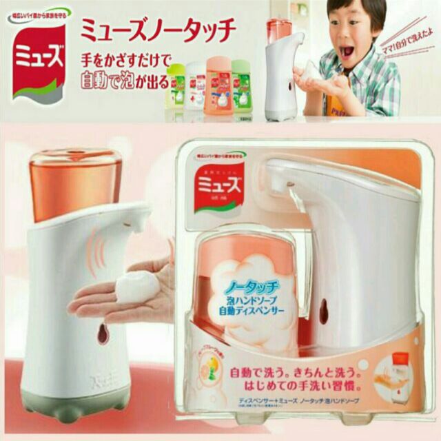 MUSE 日本進口 自動洗手機 + 補充液 可替換 250ml (綠茶/鮮柚/廚房/玻尿酸)