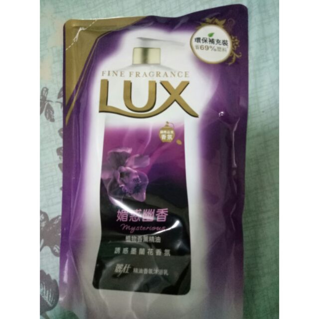 全新麗仕 Lux 精油沐浴乳補充包 媚惑幽香