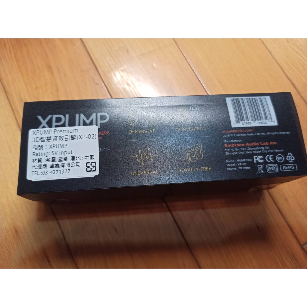 XROUND XPUMP Premium - 3D智慧音效引擎