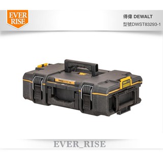 [進化吧工具屋]含稅* 得偉 新款IP65防水 硬漢2.0系列 DS166 防水小型工具箱 DWST83293-1