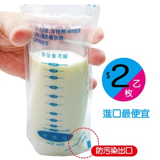 韓國進口-朴蜜兒截角夾鏈式母乳冷凍袋 200ml(裸裝30入)送姓名貼
