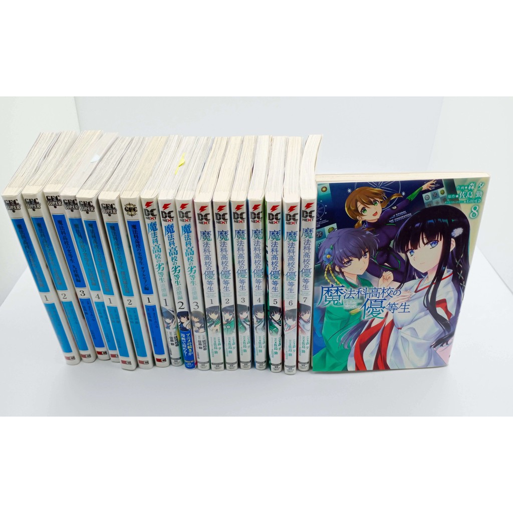 魔法科高中的劣等生魔法科高校の劣等生追憶編1 3 依河和希日文漫畫書 蝦皮購物