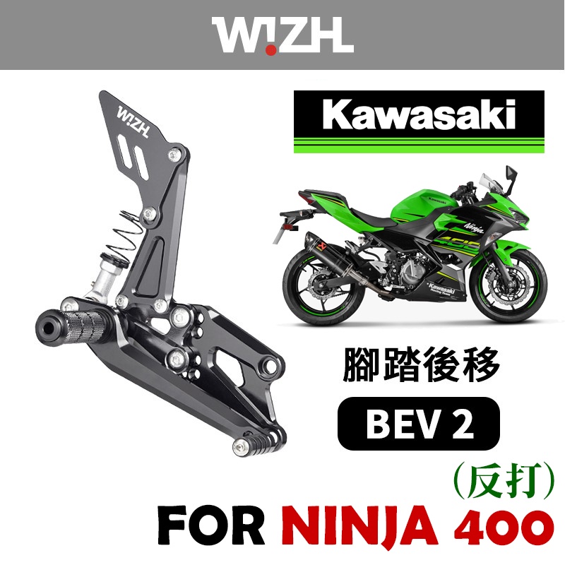 【欣炫】KAWASAKI Ninja 400 Z400 (18'-) (反打)腳踏後移-Basic Edition V2