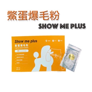 [2盒優惠價] Show me plus 犬貓適用 鱉蛋爆毛粉100g~皮膚剋星增毛預防掉毛