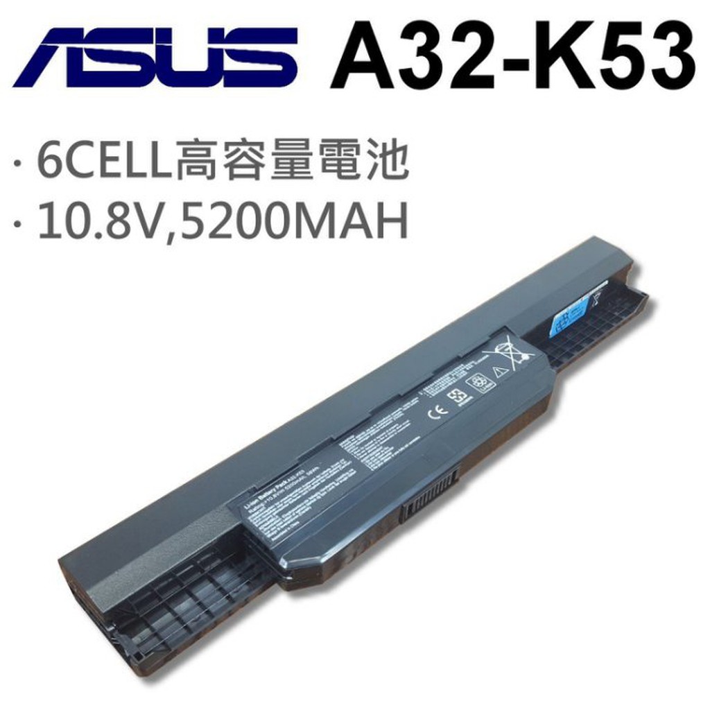 A32-K53 日系電芯 電池 X84 X84C X84H X84HRX84HY X84LY X84E ASUS 華碩