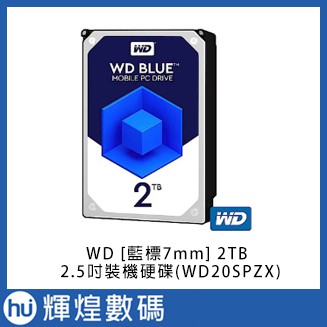 WD [藍標7mm] 2TB 2.5吋裝機硬碟 5400RPM (WD20SPZX)