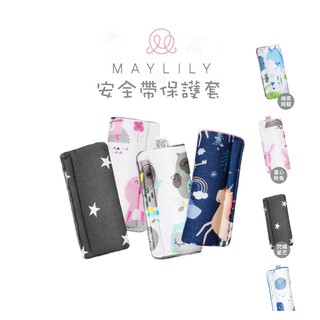 【樂森藥局】波蘭 Maylily 竹纖推車安全帶保護套 口水巾