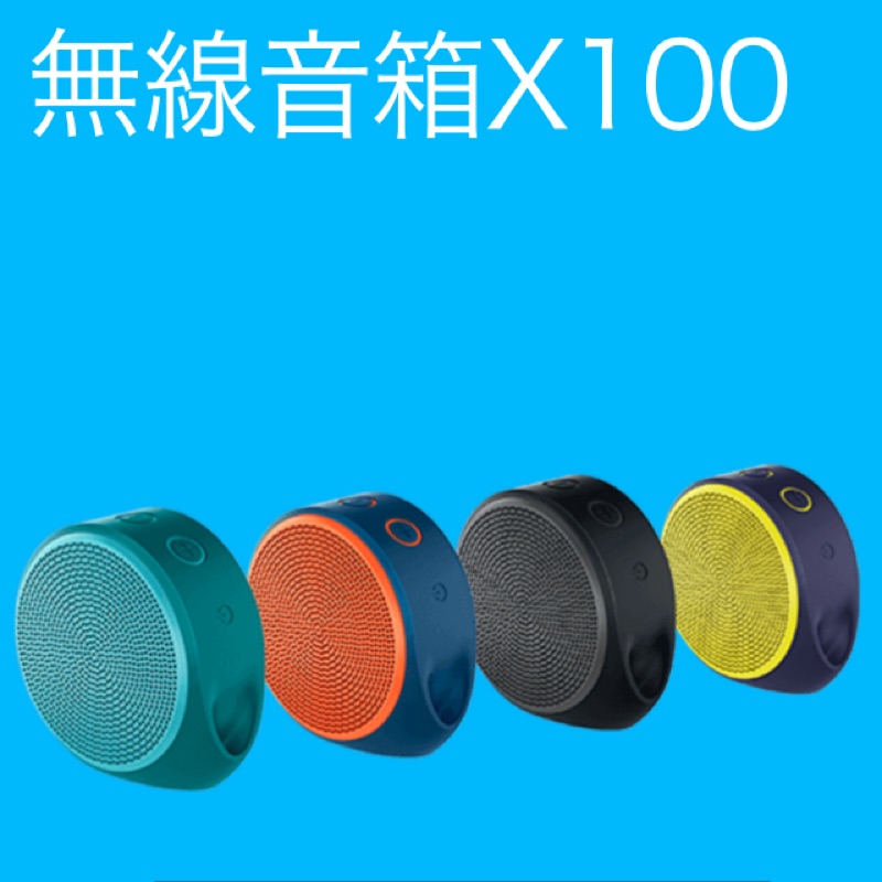 羅技X100 無線音箱