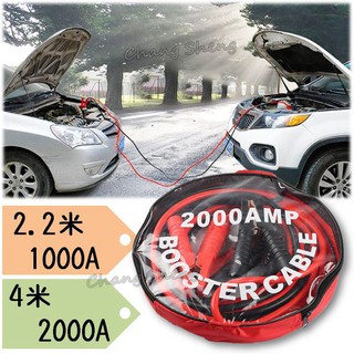 汽車救車線最長最粗 全長400公分救車線汽車電瓶急救線救車電源電霸道路救援拋錨 蝦皮購物