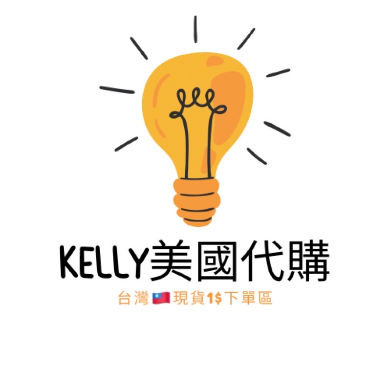 一店 商品在台灣快速出貨  美國店播喊單勿在這賣場下單！！1$ 自助下單區