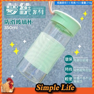 【限時出清特價免運】火雞拍賣~ 🐔【REMAX】夢繞系列防滑玻璃杯/耐熱杯/防滑杯/隨身杯/隨身瓶/玻璃杯/外帶杯