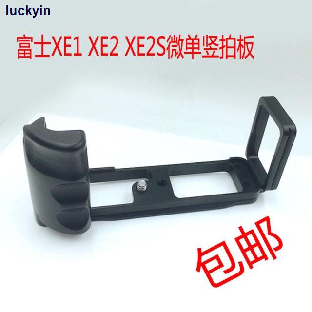 天天購物富士XE1 XE2　XE2S微單豎拍板XE1手柄L快裝板百諾思銳RRS