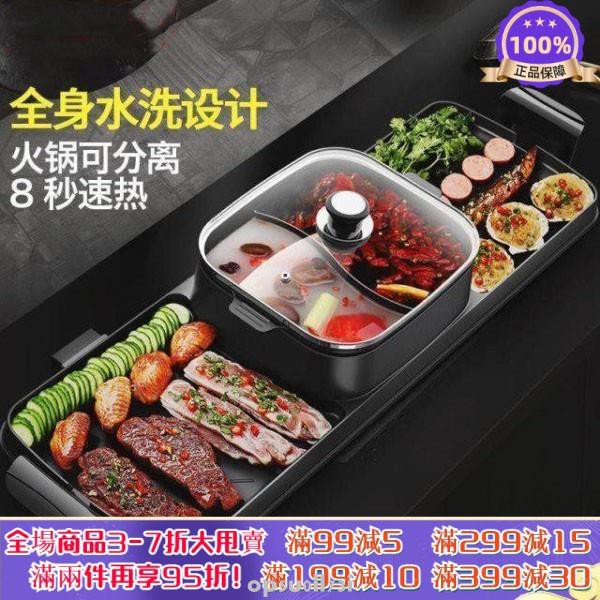 火烤兩用鍋分離 Ptt與dcard推薦網拍商品 2021年12月 飛比價格