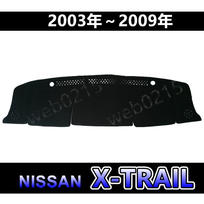 Nissan日產 X-TRAIL T30 專車專用 頂級特優避光墊 遮光墊 遮陽墊 儀表板 xtrail避光墊