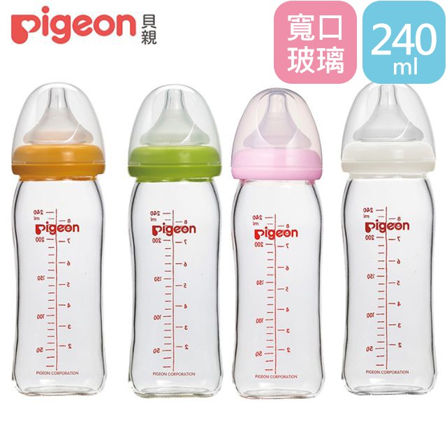 【Pigeon 貝親】第二代寬口母乳實感玻璃奶瓶240ml+贈奶瓶保護套(顏色隨機P26395/P26396)