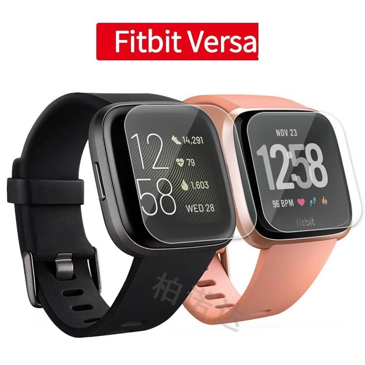 AC【玻璃保護貼】Fitbit Versa 智慧手錶高透玻璃貼/螢幕保護貼/強化防刮保護膜