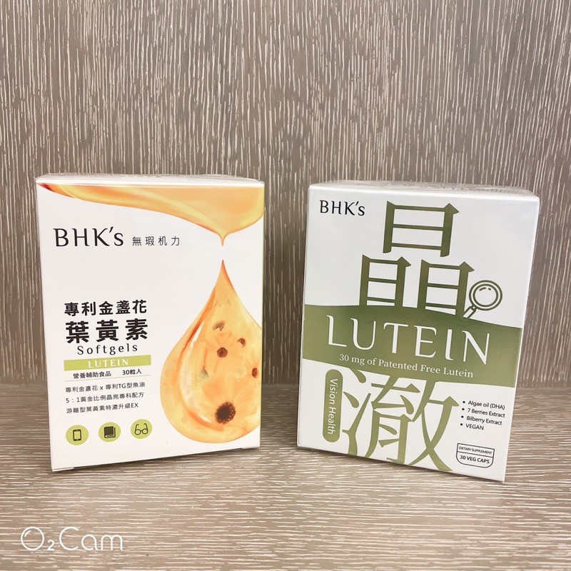 温蒂小舖✨附發票 BHK’S BHK bhks 專利XanMax 晶澈葉黃素 素食膠囊 專利金盞花葉黃素 軟膠囊