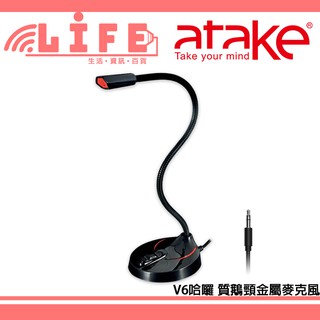 【生活資訊百貨】ATake 威立達 V6哈囉 高品質鵝頸金屬麥克風 電腦麥克風