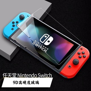 Nintendo 任天堂 Switch OLED Lite 頂級電鍍 玻璃保護貼 9H鋼化玻璃貼 螢幕保護貼 玻璃膜