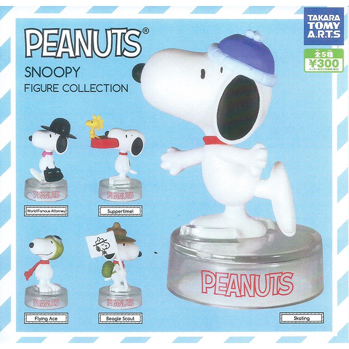 【現貨】花生米村 史努比人偶 收藏 扭蛋 轉蛋 PEANUTS Snoopy Figure Collection