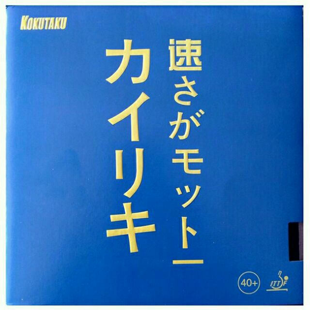 桌球孤鷹 Kokutaku 大力神 藍海綿 (紅黑-中硬) 普通版藍海棉 適合初學 大力神套膠 性價比高!