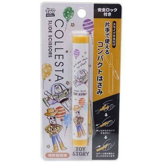 【免運】日本 迪士尼 玩具總動員 隨身攜帶輕便 筆型剪刀
