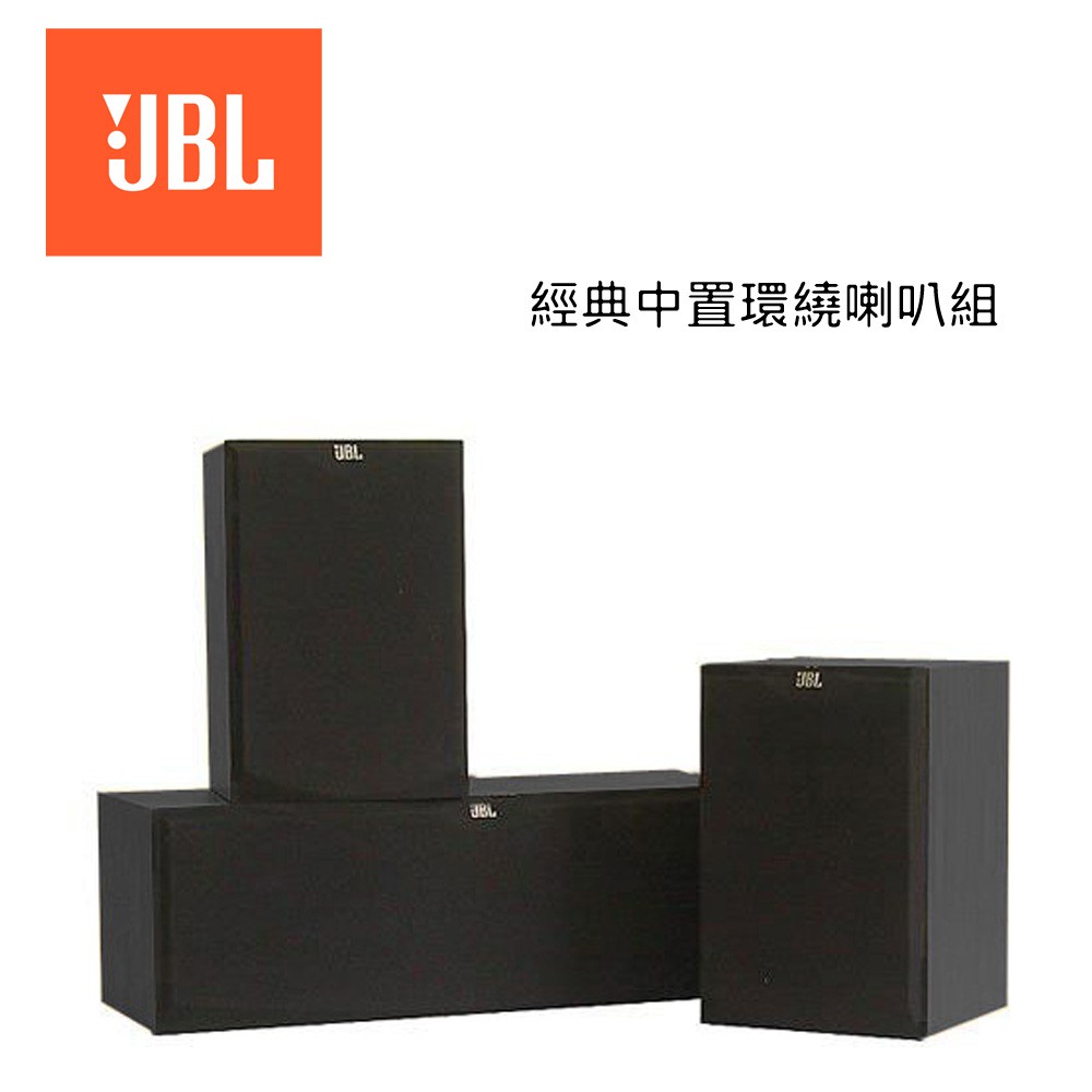 JBL 美國 CSR30BK 環繞中置喇叭組 (環繞喇叭一對、一支中置喇叭) 公司貨 保固一年