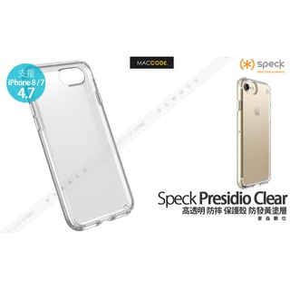Speck Presidio Clear iPhone SE3 / SE2 / 8 / 7 纖薄 透明 防摔 保護殼