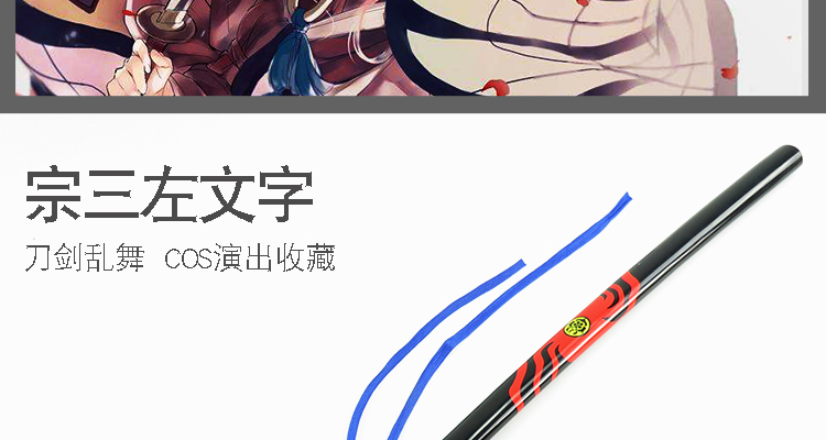 動漫周邊 刀劍亂舞cos刀宗三左文字cosplay動漫表演武器道具模型木刀auo6 蝦皮購物