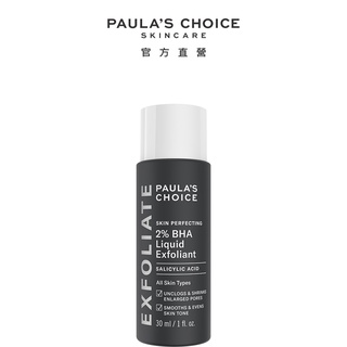 寶拉珍選 2%水楊酸精華液30ml (小包裝) *商品效期最低至2026/05