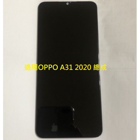 適用 OPPO A31 2020 液晶螢幕總成 螢幕 屏幕 面板 附拆機工具 螢幕黏合膠