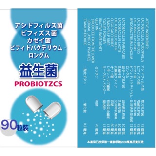 ⭕️ 母親節特惠限）日本益生菌、雙叉乳桿菌、嗜酸乳桿菌、乾酪乳桿菌、比菲德氏龍根菌、副乾酪乳桿菌、乳酸桿菌、寡醣、優格粉