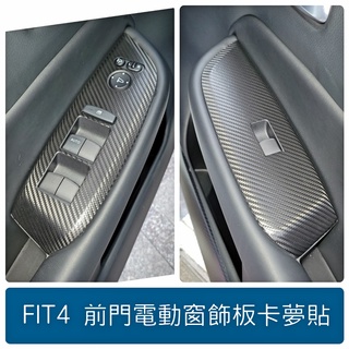 HONDA FIT4【前門電動窗飾板保護貼】3M 不殘膠 車貼膠膜 配件 貼膜 卡夢 碳纖