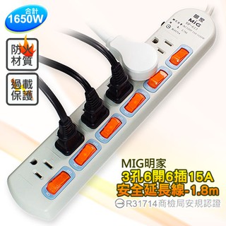 【MIG】MAYKA 明家 SP-613 系列 3孔6開6插 15A 安全延長線 (L型插頭) 開關 插座/延長線/電腦